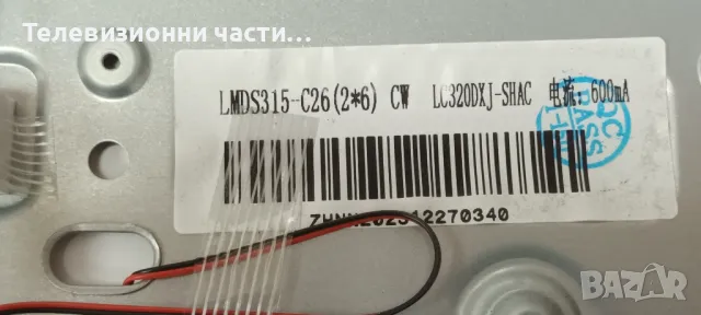Crown 32FB26AW със счупен екран LMDS315-C26 LC320DXJ(SH)(AC)/TP.SK513S.PB818(N)/DCBBM-L150B_04/HY-B3, снимка 4 - Части и Платки - 47777158