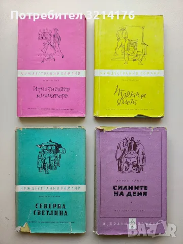 Изчезналата миниатюра - Ерих Кестнер (1960)