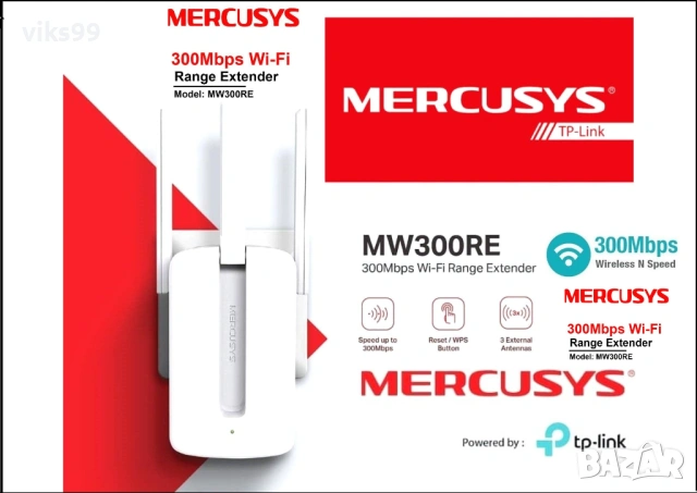 MERCUSYS MW300RE 300 Mbps Wi-Fi Удължител на обхват