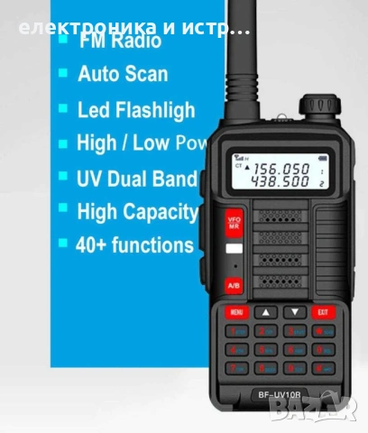 Baofeng BF-UV10R Plus 20W 8800mAh Радиостанция 128 канала LED фенерче , снимка 3 - Друга електроника - 53041806