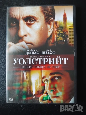 Уолстрийт - Парите никога на спят - оригинален диск с филм DVD