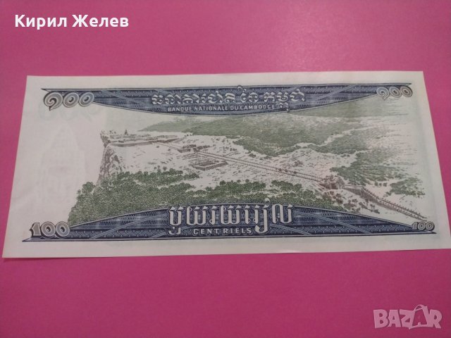 Банкнота Камбоджа-16211, снимка 4 - Нумизматика и бонистика - 30497993