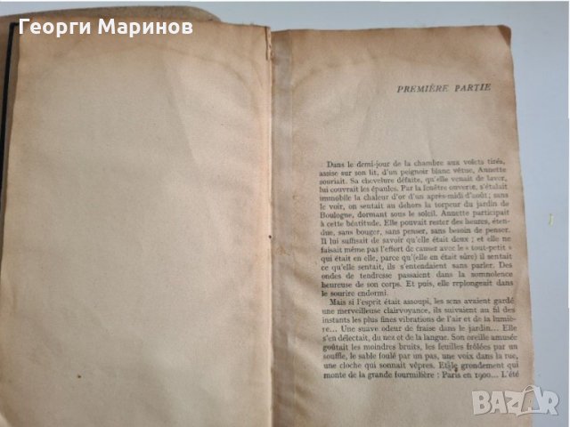 Книга с антикварна стойност L'âme Enchantée. Tome 2: L'été, Romain ROLLAND, изд. 1927 г., фр. ез., снимка 6 - Художествена литература - 31532572