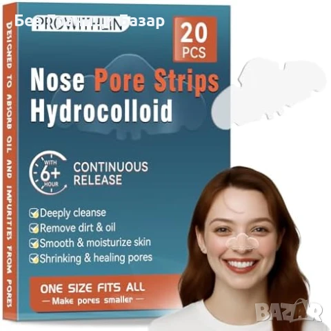 Нови Носови Лепенки за Почистване на Пори – Черни Точки, Всички Кожи