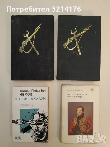 Емелян Пугачов. Том 1, 3 - Вячеслав Шишков (1982 / 84)
