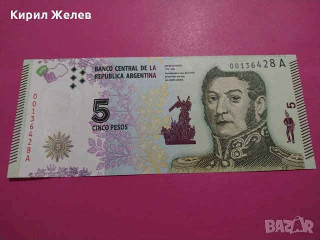 Банкнота Аржентина-15743, снимка 2 - Нумизматика и бонистика - 30555607