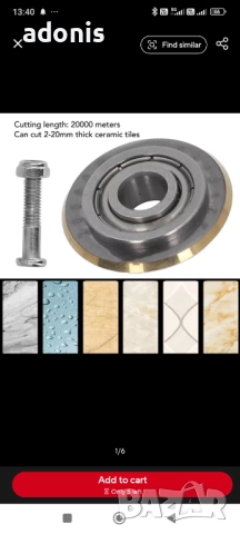 Резци за машини за рязане на плочки и стъкло 22 на 6 мм , снимка 12 - Резервни части за машини - 52790076