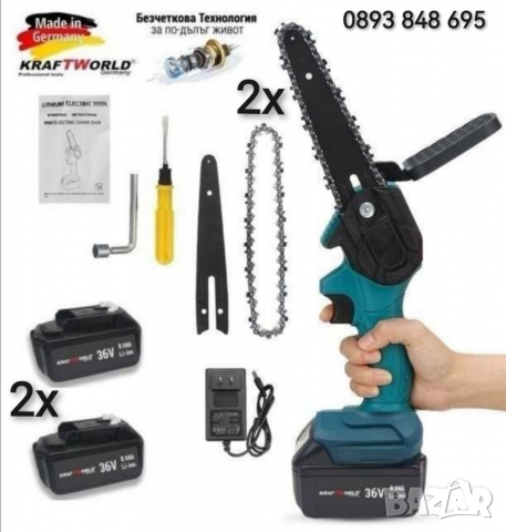 Мини Кастрачка с 2 вериги 36V 8,0AH KRAFT акумулаторен Трион Резачка 20см шина , снимка 3 - Други инструменти - 36571834