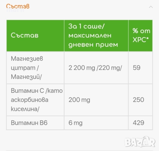 Магнезон Ултра -20 течни сашета, снимка 2 - Хранителни добавки - 51821657