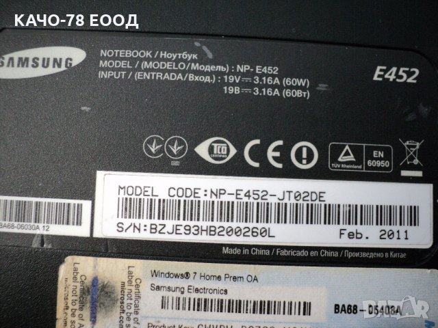 Samsung NP-E452, снимка 5 - Части за лаптопи - 33755343