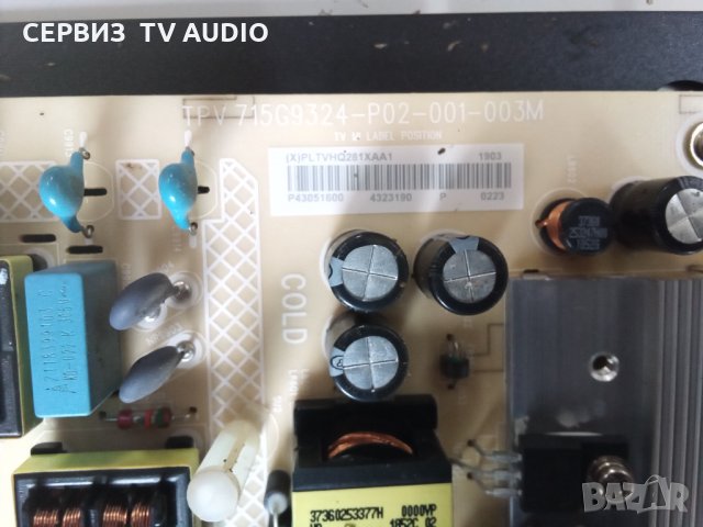 Power supply TPV  715G9324-P02-001-003M    TV PHILIPS 43PUS6523/12, снимка 2 - Части и Платки - 33909719