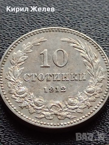 МОНЕТА 10 стотинки 1912г. СТАРА РЯДКА НАД СТОГОДИШНА ЗА КОЛЕКЦИЯ 35672, снимка 2 - Нумизматика и бонистика - 39509907