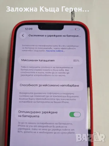 Телефон Iphone 14 Plus, снимка 3 - Apple iPhone - 56498449