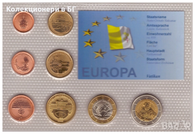 СЕТ ❗️ ПРОБНИ ❗️ ЕВРОМОНЕТИ - ВАТИКАНА 2006 ГОДИНА
