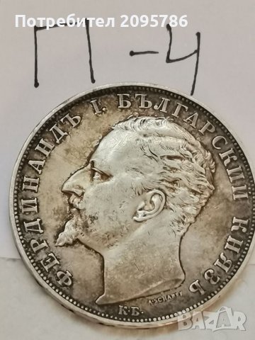 5 лв 1894г П4, снимка 2 - Нумизматика и бонистика - 37538538