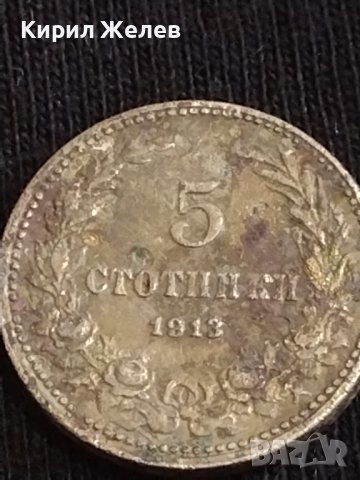 Две монети 5 стотинки 1912г. / 5 стотинки 1913г. Царство България за КОЛЕКЦИЯ ДЕКОРАЦИЯ 40493, снимка 6 - Нумизматика и бонистика - 44381644