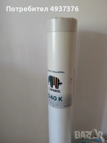 Caparol Capaver AkkordVlies G40 K – стъклофибърен флиз