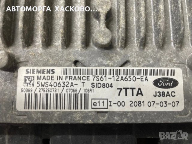 Компютър двигател за Ford Fiesta V Hatchback (11.2001 - 03.2010) 1.4 TDCi 68 к.с. № 7S61-12A650-ЕА, снимка 2 - Части - 51415971