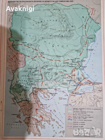Атлас по история на България за средните училища - 1990 г, снимка 6 - Енциклопедии, справочници - 54159750