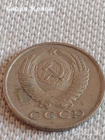 Две монети 3 копейки 1979г. / 15 копейки 1982г. СССР стари редки за КОЛЕКЦИОНЕРИ 39101, снимка 8 - Нумизматика и бонистика - 44156636