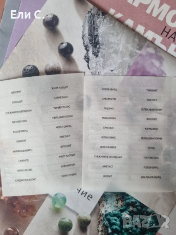 Хармонията на камъните , снимка 4 - Колиета, медальони, синджири - 53923639