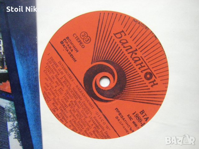 ВТА 1989 - Interhotels Disko 81, снимка 3 - Грамофонни плочи - 33955491