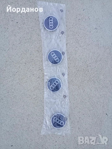 Оригинални капачки за AUDI - 61 мм.