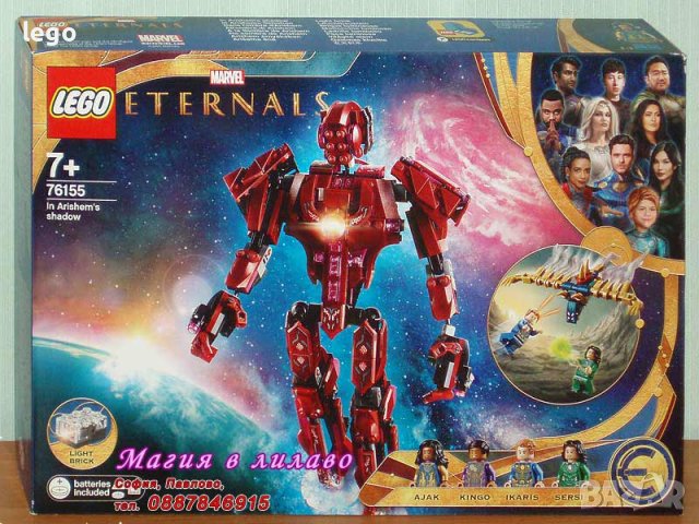 Продавам лего LEGO Super Heroes 76155 - В сянката на Аришем, снимка 1 - Образователни игри - 42310069