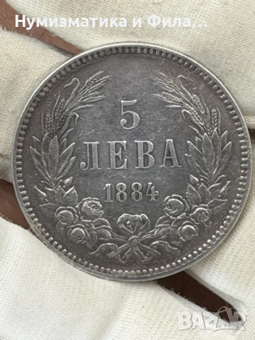 5 лева 1884 година, снимка 10 - Нумизматика и бонистика - 55985211