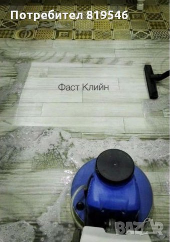 Професионално почистване и дезинфекция във вашия дом, офис, и др.