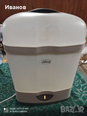 Стерилизатор Чико за бебешки шишета