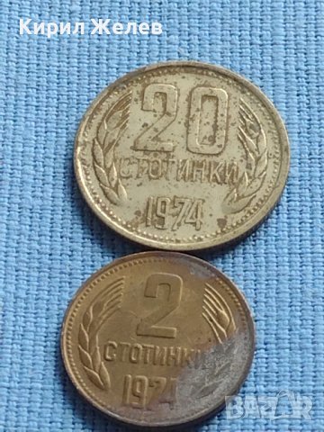 Лот монети 8 броя от соца различни години и номинали за КОЛЕКЦИОНЕРИ 40797, снимка 5 - Нумизматика и бонистика - 42622877