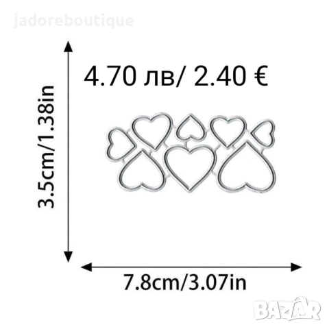 Щанца за изрязване и релеф различни видове #1, снимка 6 - Други - 38663215