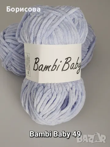 Прежда плюш Бамби Бейби , прежда  за амигуруми , снимка 6 - Други - 49561114