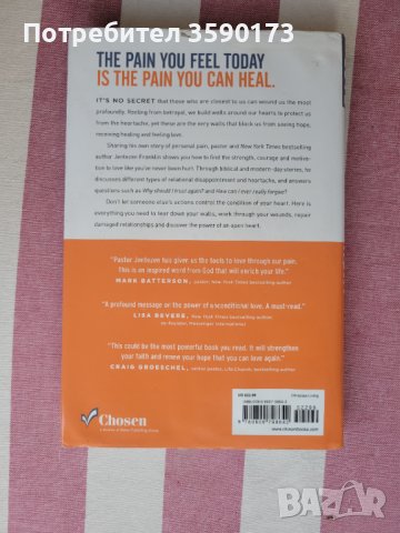 Книга на английски - "Love like you've never been hurt", снимка 2 - Художествена литература - 39102000