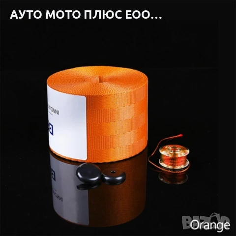 Универсални цветни ленти за предпазни колани 3.6м - 8 цвята., снимка 13 - Аксесоари и консумативи - 53892676