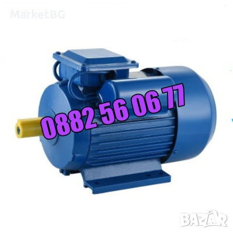 Монофазен електромотор / двигател - 1.1 kW, 1.5 kW, 2.2 kW, 3 kW, 4 kW