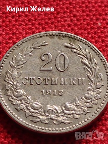 МОНЕТА 20 стотинки 1913г. ЦАРСТВО БЪЛГАРИЯ ФЕРДИНАНД ПЪРВИ ЗА КОЛЕКЦИЯ 35724, снимка 8 - Нумизматика и бонистика - 39537747