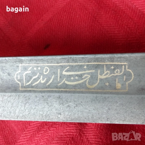 Сабя, шамшир, меч, пала., снимка 15 - Антикварни и старинни предмети - 52033280