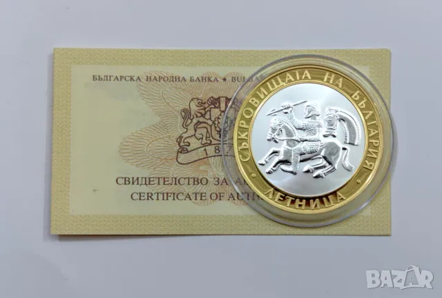 10 лева 2006 година - Летница