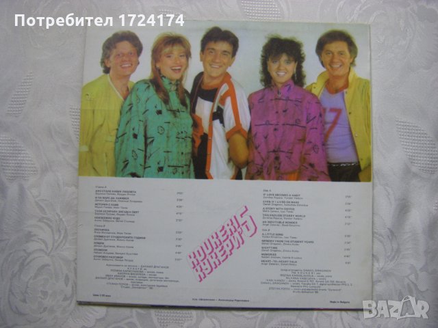 ВТА 12253 - Кукери 5, снимка 4 - Грамофонни плочи - 31514964