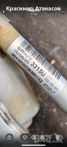 20913315. Механизъм с моторче чистачки за Шевролет Каптива. 2006-2011г, снимка 14 - Аксесоари и консумативи - 52716532