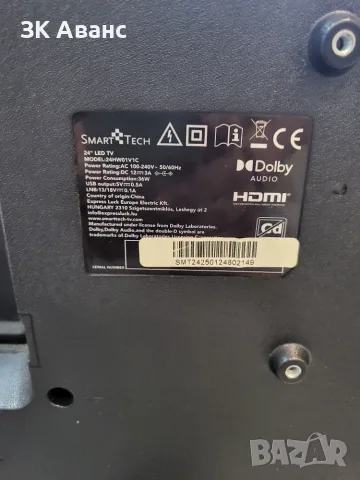 смарт телевизор Smart Tech 24HW01V1C с гаранция, снимка 5 - Телевизори - 55845395
