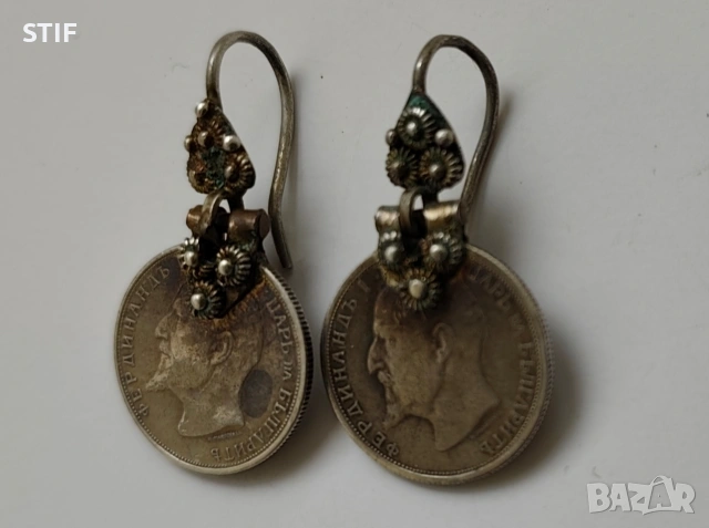 Възрожденски обеци с Сребърни Царски монети