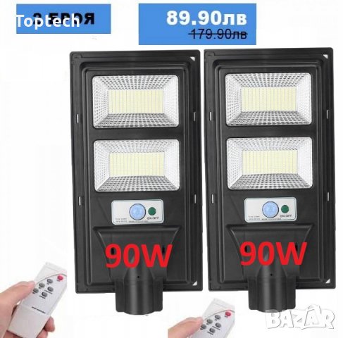 2 броя Външна Соларна LED лампа с датчик за движение и дистанционно 90W, снимка 1 - Соларни лампи - 30585222