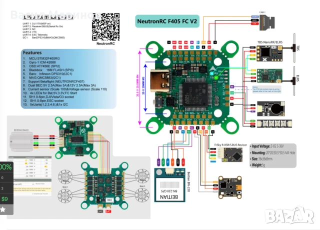 ФПВ части - мотори , рамки, дронове , стакове, батерии, електроника, снимка 15 - Друга електроника - 50560180