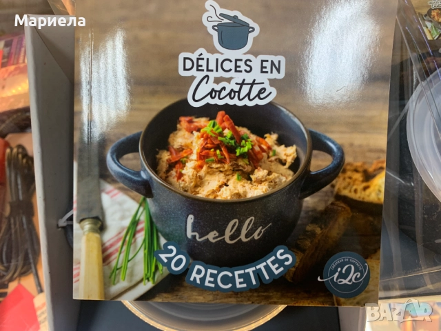 Малки гювечета 640 мл. / Керамични гювечета за готвене, претопляне и съхранение, снимка 10 - Съдове за готвене - 52050710