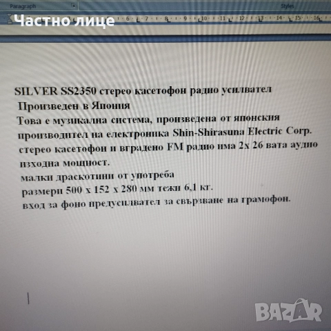 Silver Japan, снимка 18 - Радиокасетофони, транзистори - 52937891