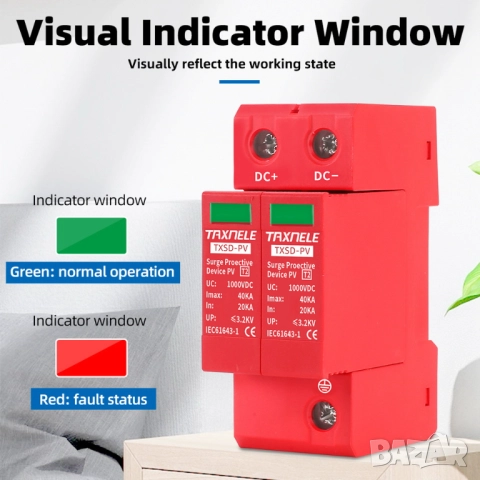Мълниезащита за Соларни Фотоволтаични Системи Taxnele DC SPD 2P 40KA 600V, снимка 4 - Друга електроника - 52203281