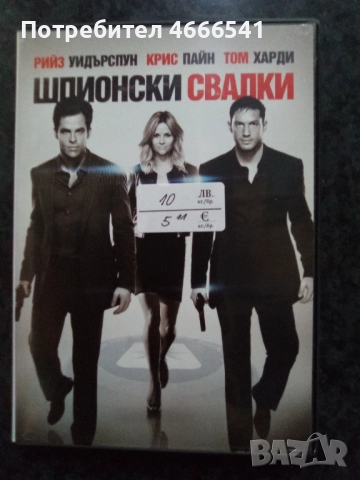 Продавам филми с български субтитри цена 10 лева, снимка 7 - DVD филми - 52801754